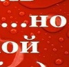 Марія Гахраман фотография #31 (источник - https://vk.com/id138116829)