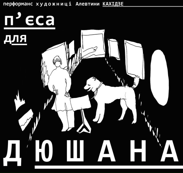 №16, Катерина Старостенко №16, Катерина Старостенко