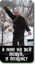 Юра Бойко фотография #38 (источник - https://vk.com/id62603482)