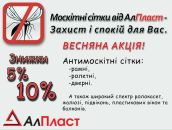 Андрій (алпласт) фотография #27 (источник - https://vk.com/id84697775)