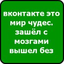 Віталік Васильчук фотография #31 (источник - https://vk.com/id156023774)
