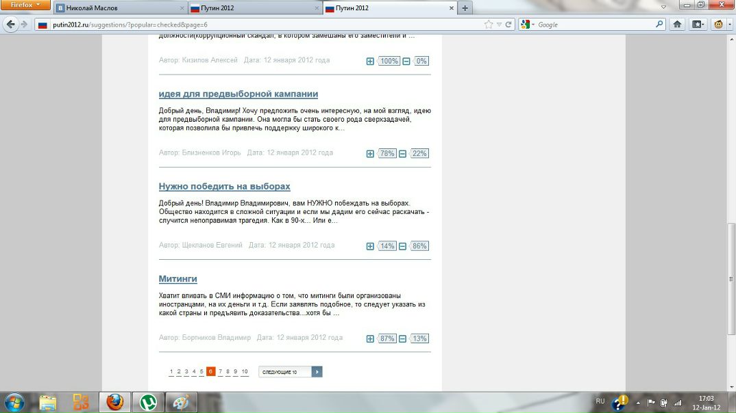№3, Николай Маслов, Москва, Россия №3, Николай Маслов, Москва, Россия