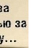 Віталій Абрамович фотография #41 (источник - https://vk.com/id159559511)