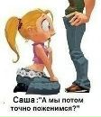 Фотография Леонова Александра