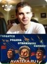 Фотография Ш Александра