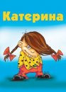 Діанка Сохацька фотография #2 (источник - https://vk.com/id427353643)
