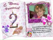 Світлана Гевкан фотография #22 (источник - https://vk.com/id123941955)