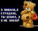 Жанна Півторак фотография #45 (источник - https://vk.com/id32517124)