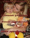 Фотография Батий Людмилы