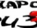 Грета Білень фотография #45 (источник - https://vk.com/id136614923)