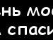 Снєжка Пельц фотография #27 (источник - https://vk.com/id151488246)