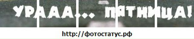 Надя Вівчарик фотография #37 (источник - https://vk.com/id98816324)