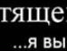 Діма Крупа фотография #42 (источник - https://vk.com/id140532217)