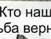 Анатолій Артемчук фотография #25 (источник - https://vk.com/id66351915)