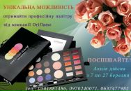 Інна Oriflame фотография #1