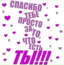 Ілона Богатько фотография #16 (источник - https://vk.com/id151887322)