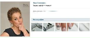 Ліля Жубрид фотография #8 (источник - https://vk.com/id82467295)