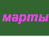 Sofa Sofa фотография #43 (источник - https://vk.com/id2776916)