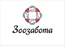 Фотография Зоозаботы Общественнаи