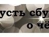 Андрій Павлусів фотография #14 (источник - https://vk.com/id152379742)