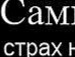 Олександр Поліщук фотография #19 (источник - https://vk.com/id135125616)