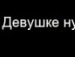 Сергій Крій фотография #8 (источник - https://vk.com/id157950596)