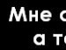 Ваня Шівирьов фотография #36 (источник - https://vk.com/id100932234)