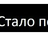 Іван Лей фотография #4 (источник - https://vk.com/id164280234)