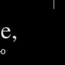 Роман Кубінський фотография #22 (источник - https://vk.com/id88219909)