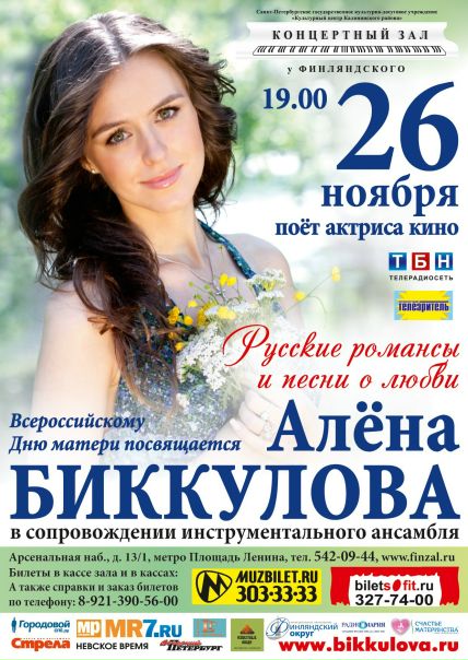 №8, Алёна Биккулова, Санкт-Петербург №8, Алёна Биккулова, Санкт-Петербург