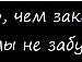 Андрій Дмитрук фотография #33 (источник - https://vk.com/id25885782)