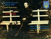 Іван Бандера фотография #45 (источник - https://vk.com/id24220772)