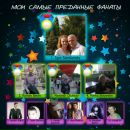 Ірина Шуманська фотография #35 (источник - https://vk.com/id9339246)