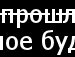 Ростислав Іваник фотография #38 (источник - https://vk.com/id153470781)