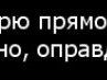 В'ячеслав Шкарпітний фотография #34 (источник - https://vk.com/id107217074)