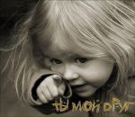 Фотография Баклановой Натуси