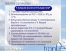 Людмила Тіанде фотография #2 (источник - https://vk.com/id160914023)