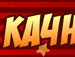 Руслан Федорів фотография #5 (источник - https://vk.com/id150626675)