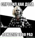 Битлджус . фотография #18 (источник - https://vk.com/id135147435)