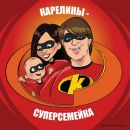 Фотография Карелиной Фати