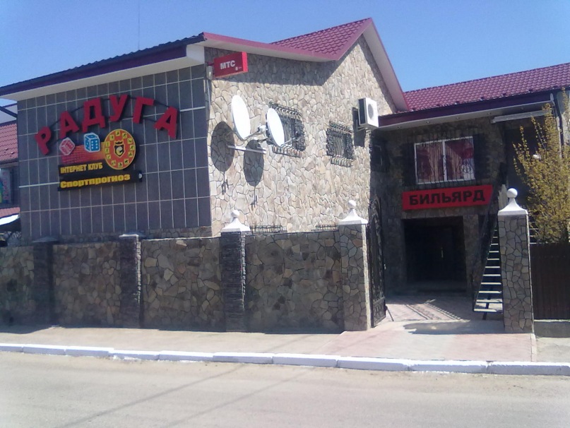 Радуга Бар фотография #5