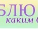 Світлана Говіка фотография #13 (источник - https://vk.com/id149203170)