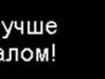 Віолета Шевченко фотография #49 (источник - https://vk.com/id169628090)