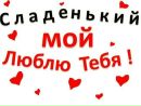 Лєна Нижня фотография #44 (источник - https://vk.com/id146036803)