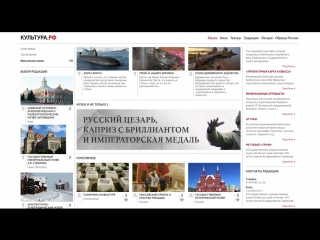 Культура.РФ