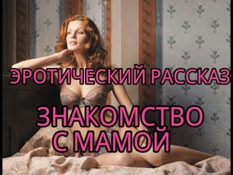 Эро Рассказ Сайт Знакомств