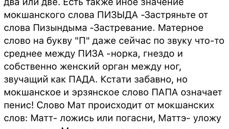 Шлюха Это Матерное Слово Шлюха Это Матерное Слово