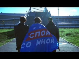 Ликёр Жара - Спой со мной (В поддержку российских спортсменов ОИ 2018)