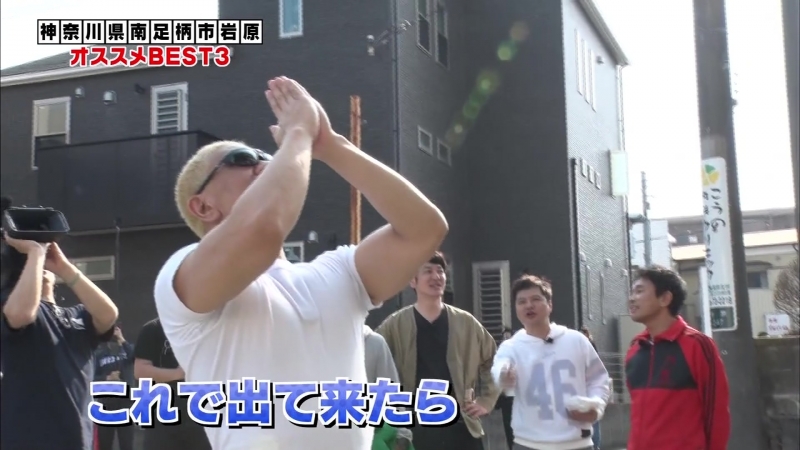そこら辺のガキ Gaki No Tsukai #1402 (2018.04.22) - Top 3 spots of an unknown town