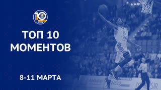 Игровая неделя #20 | 10 сезон | Топ 10